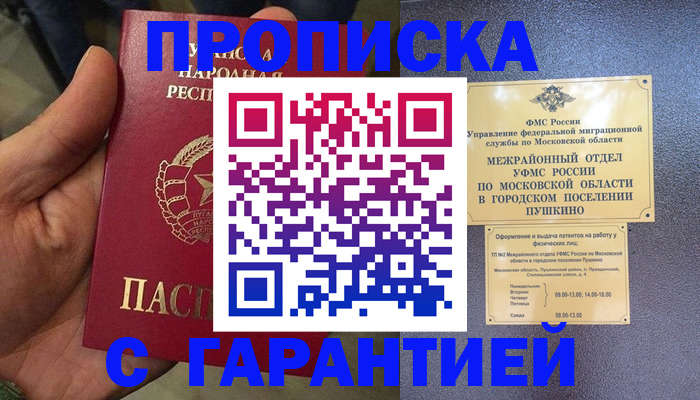 прописка для военкомата в Новочебоксарске